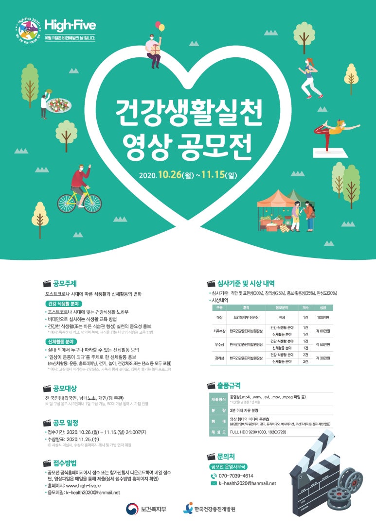 한국인의건강을위하여 이미지