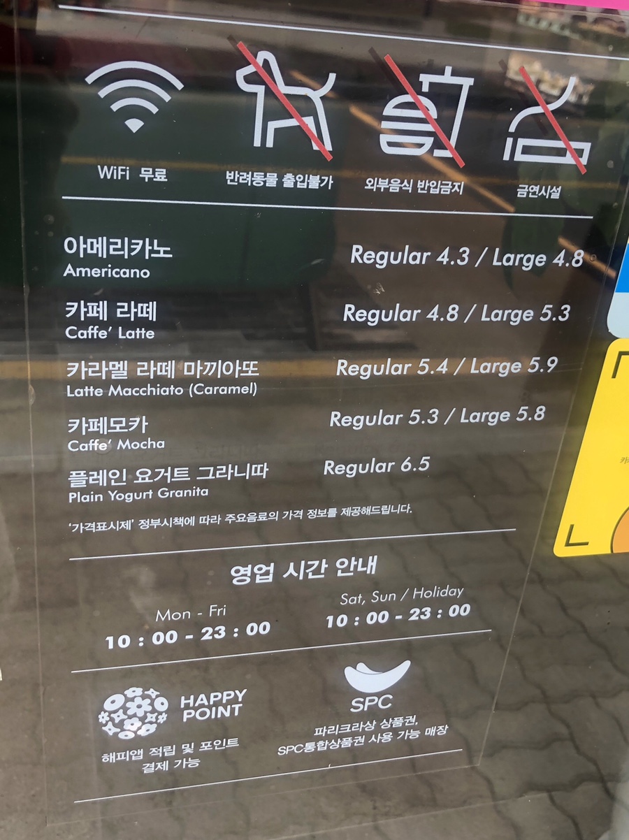 파스쿠찌 청주테크노폴리스 이미지