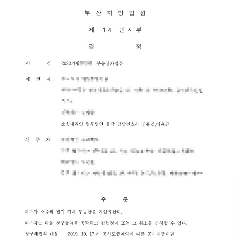법률사무소유경 이미지