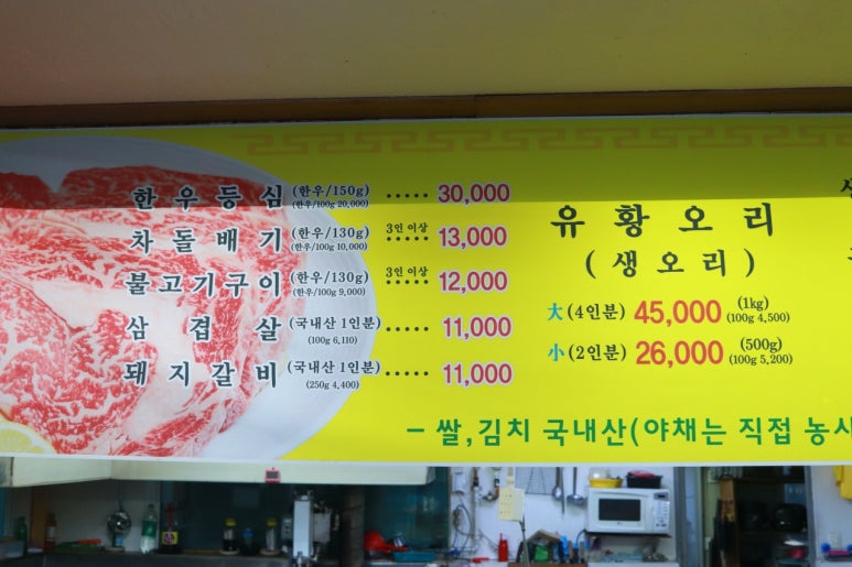 칠공주불고기 이미지