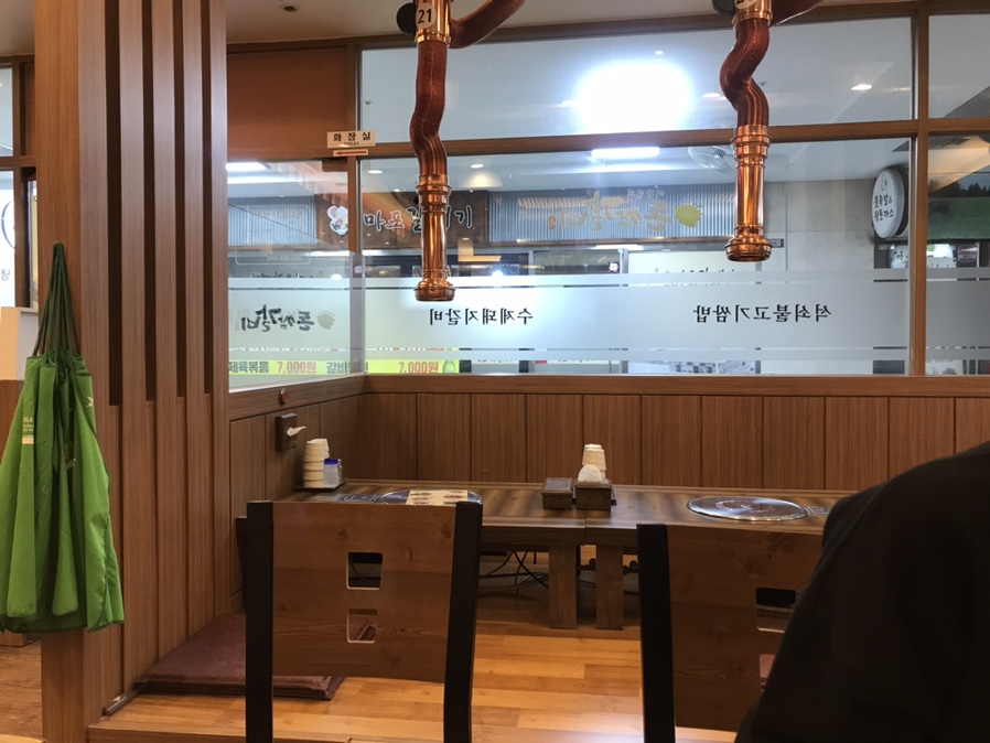 육쌈냉면가산디지털 이미지