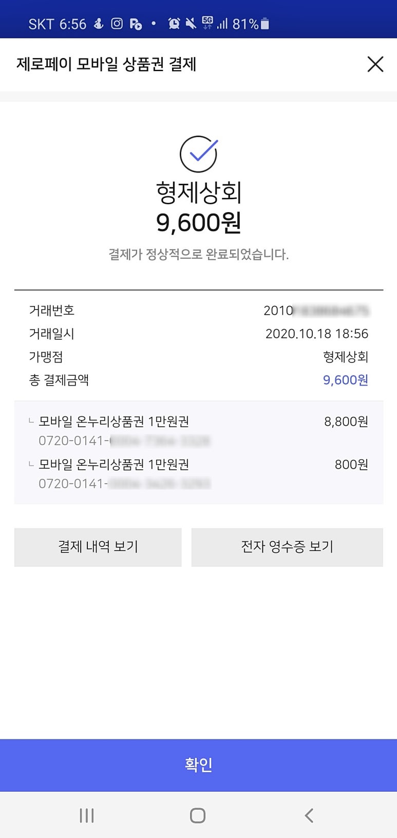 형제농산물마트 이미지
