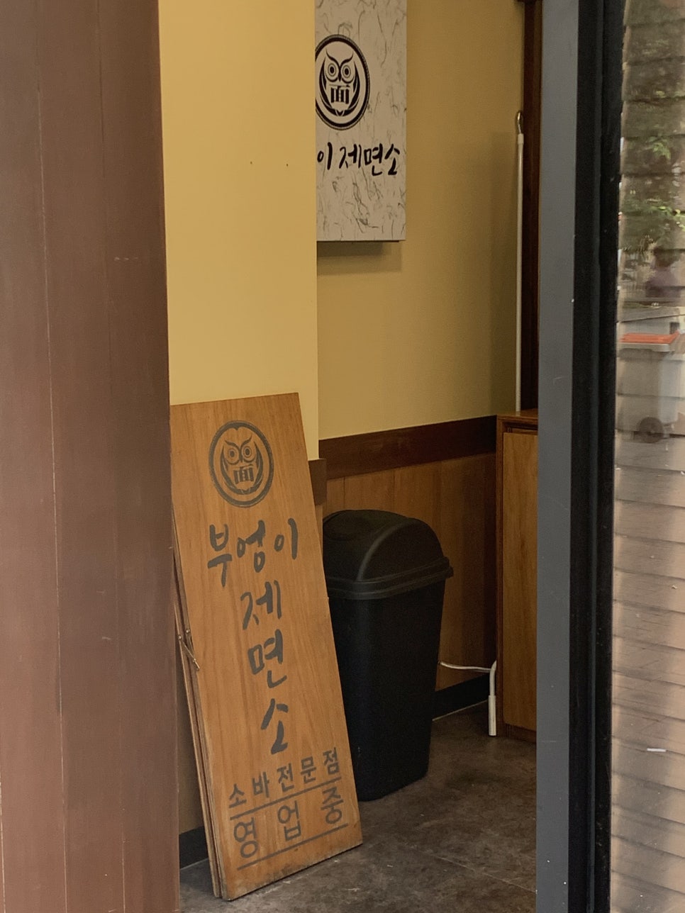 태나식당 이미지