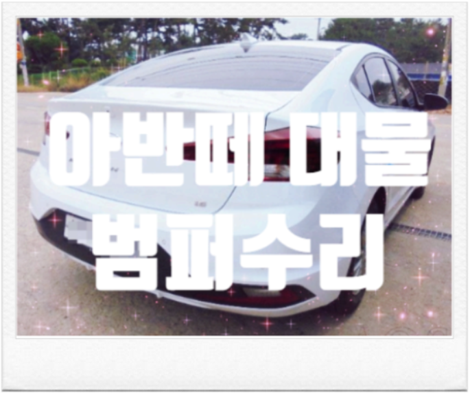 동양자동차정비공업사 이미지