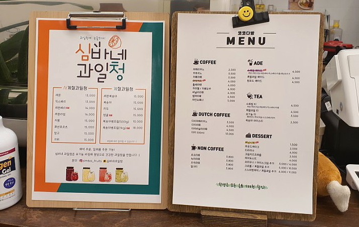 코코다방 이미지