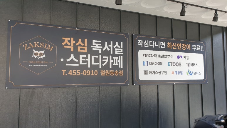 작심스터디카페철원 이미지