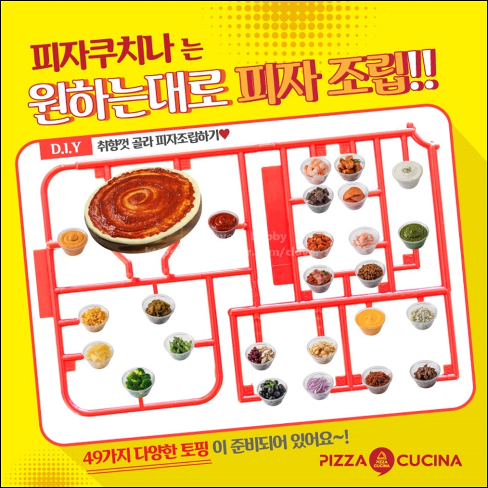 피자쿠치나 이미지