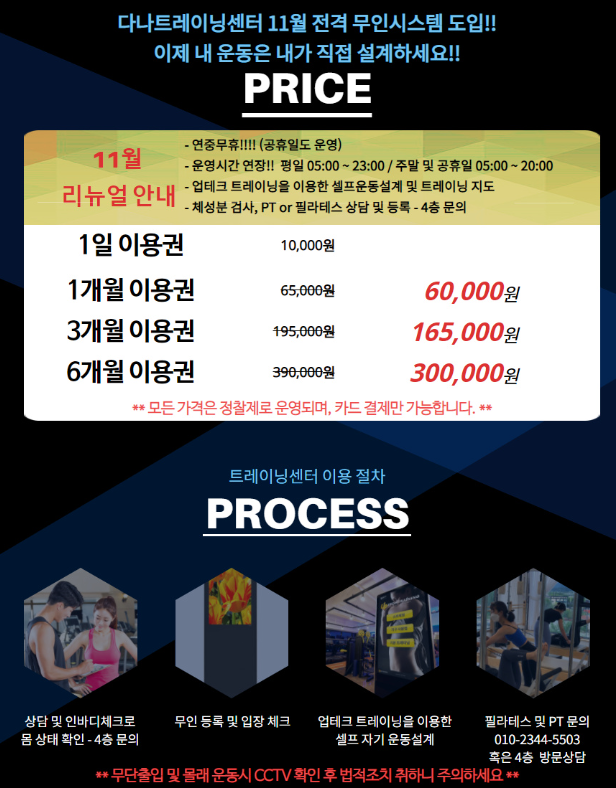 다나테크 이미지