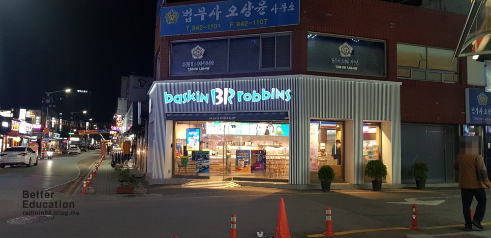 배스킨라빈스광주송정점 이미지