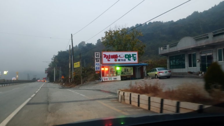 배가네김밥&만두 이미지
