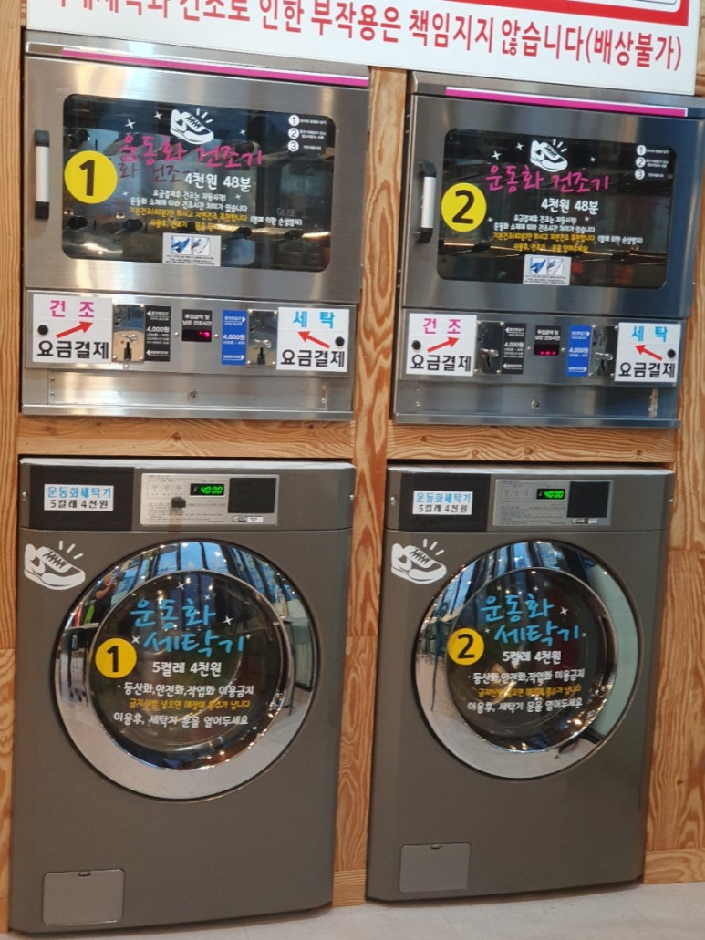 워시큐셀프빨래방 이미지