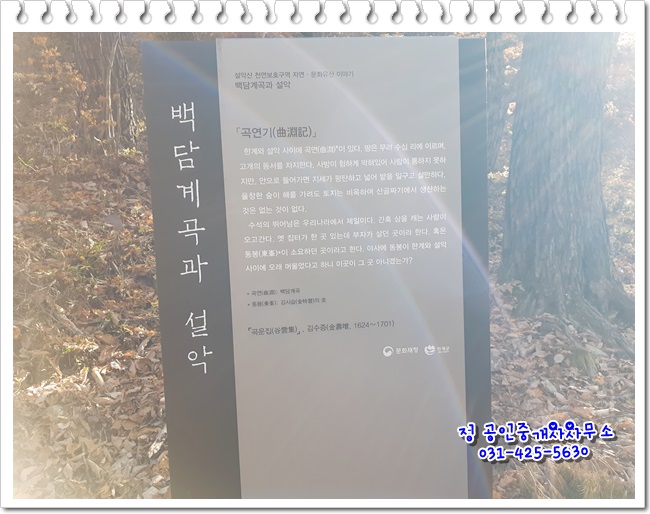 설악산림자원 이미지