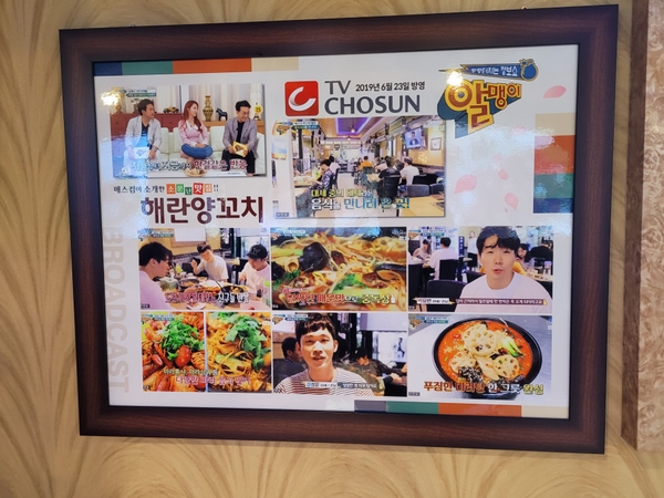 해란양꼬치 이미지