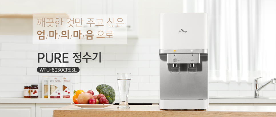 매직정수기 이미지