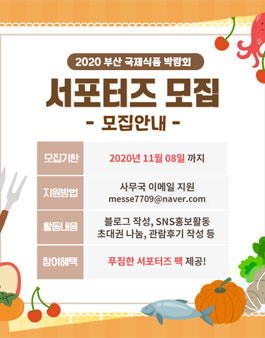 부산식품 이미지