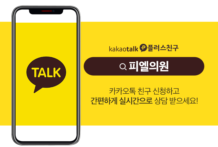 플러스피부과의원 이미지