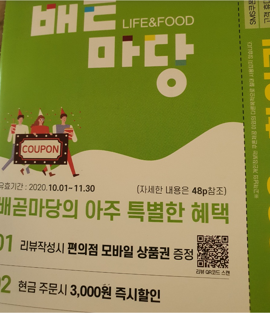 네네치킨배곧점 이미지