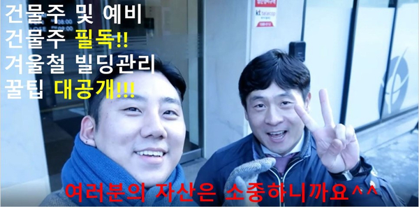 빌딩케어관리 이미지
