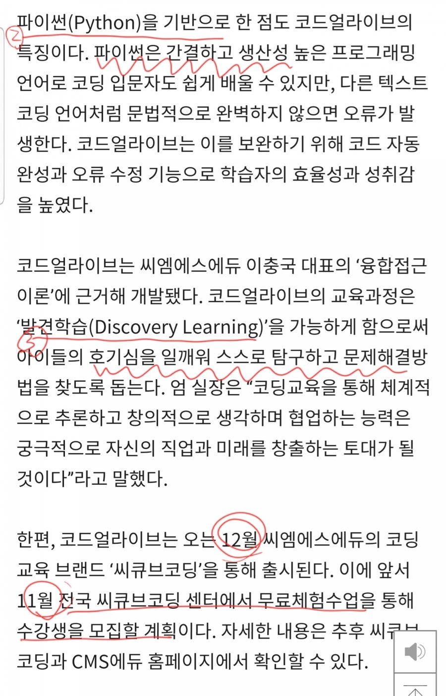 유니티에듀 이미지