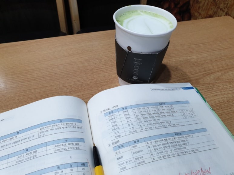 커피나뜨래 이미지