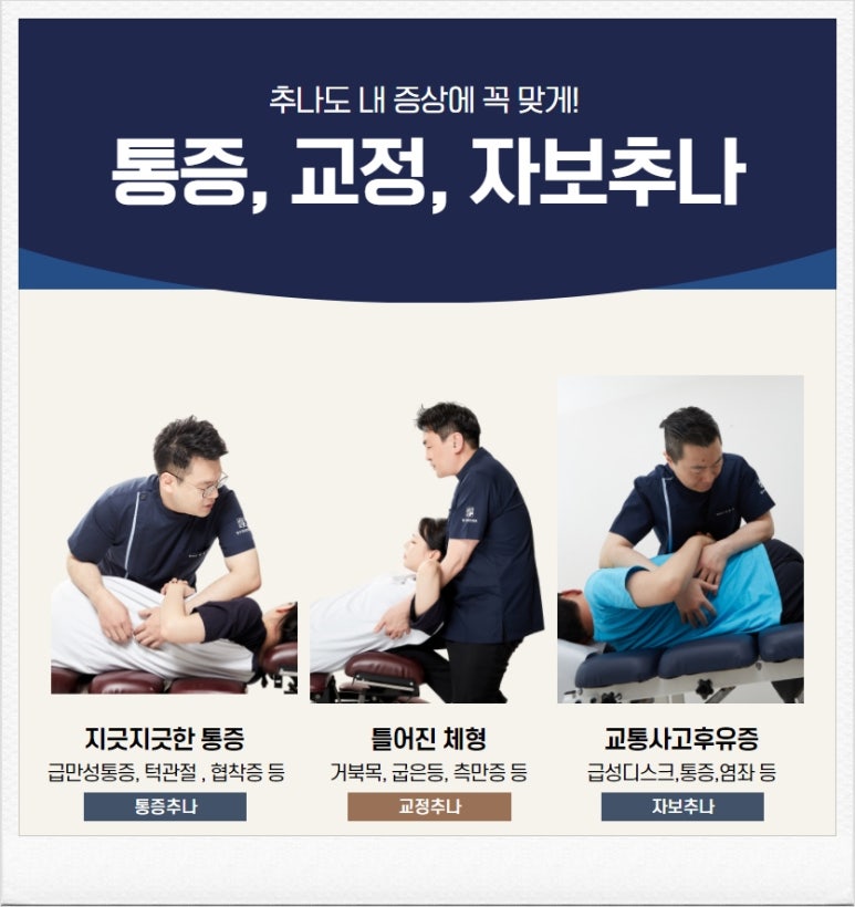 청구경희한의원 이미지