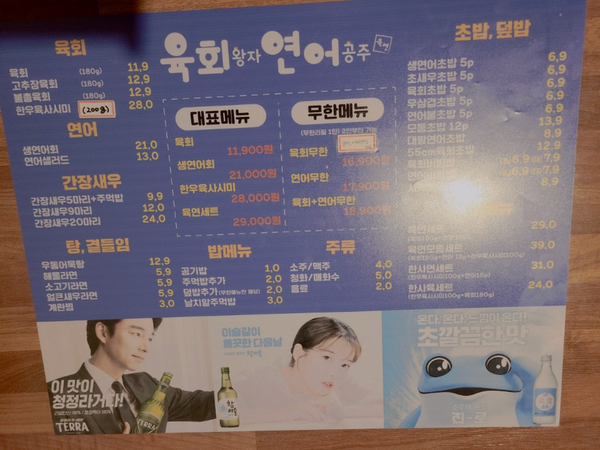 육회왕자연어공주 이미지