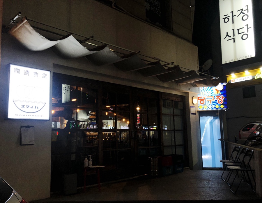 보라매식당 이미지