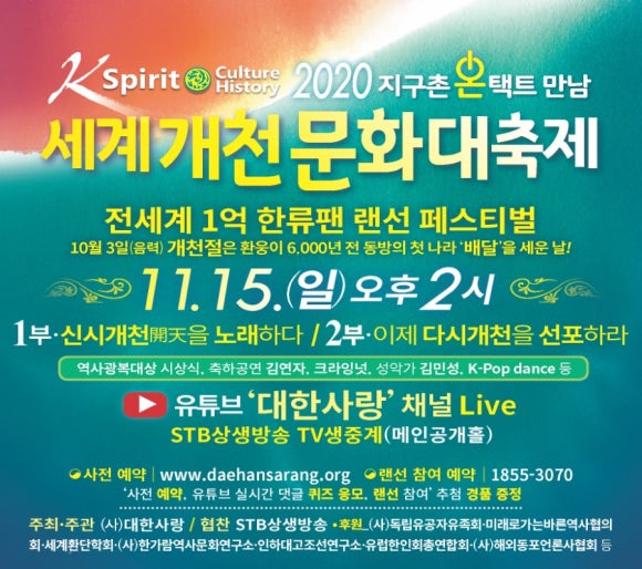 한류역사문화티브이 이미지