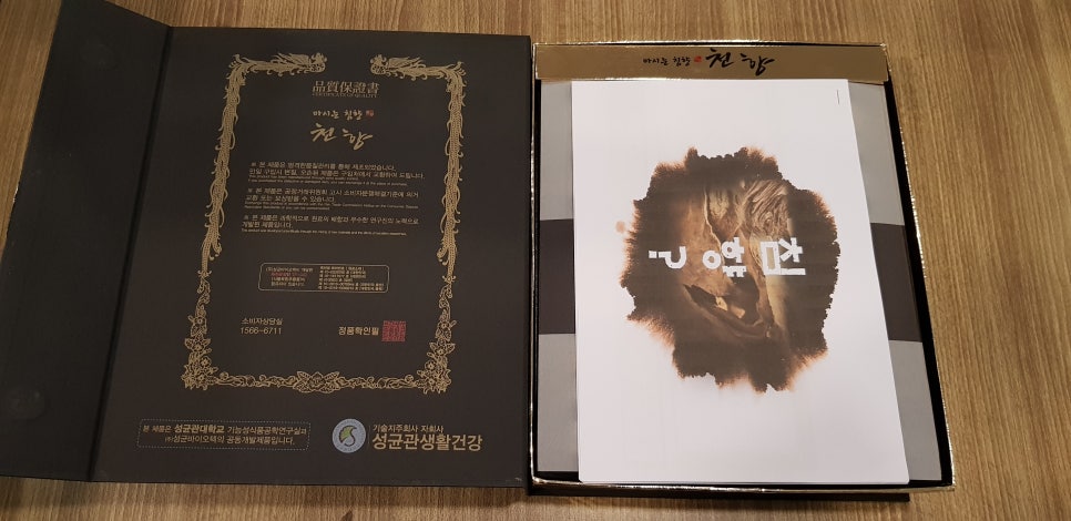 (주)성균관생활건강 이미지