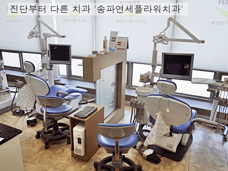 연세본치과의원 이미지
