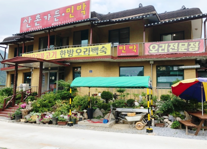 솥뚜껑생생오리 이미지