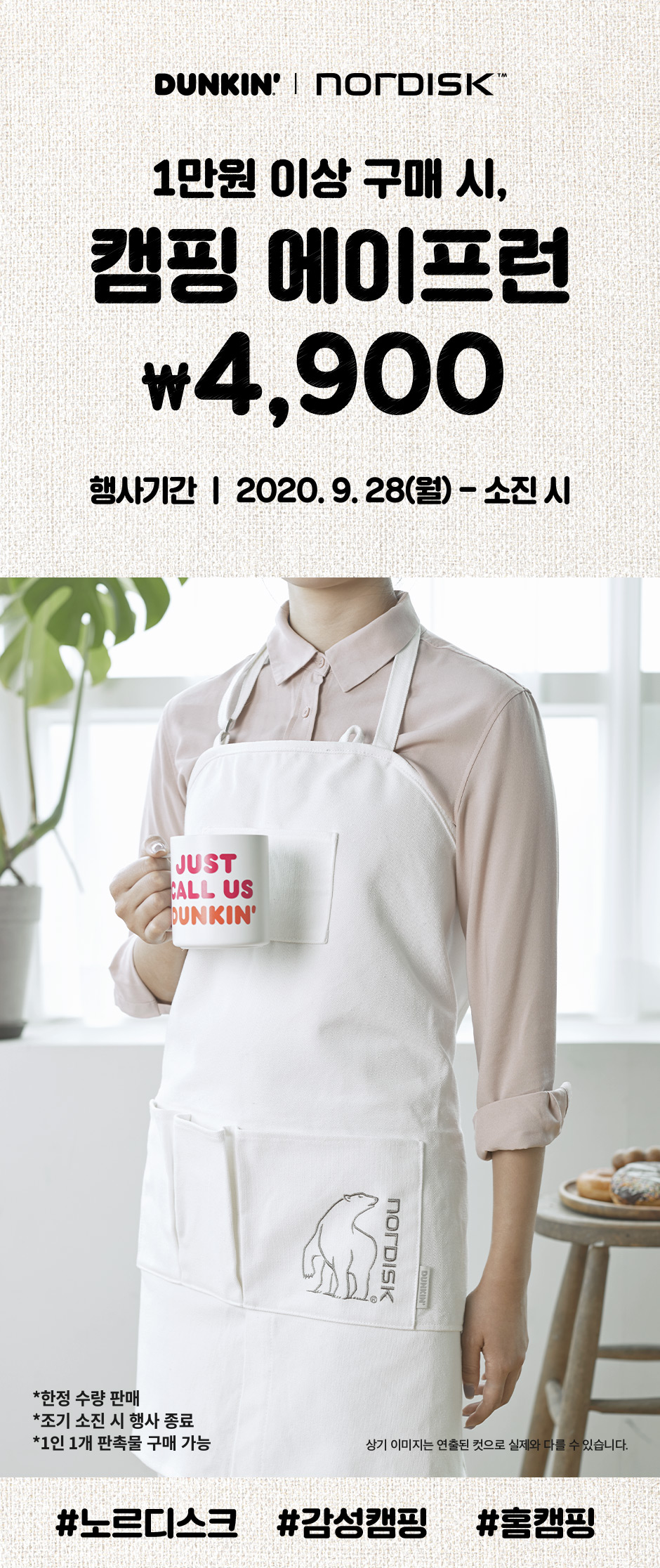 던킨도우넛롯데마트점 이미지