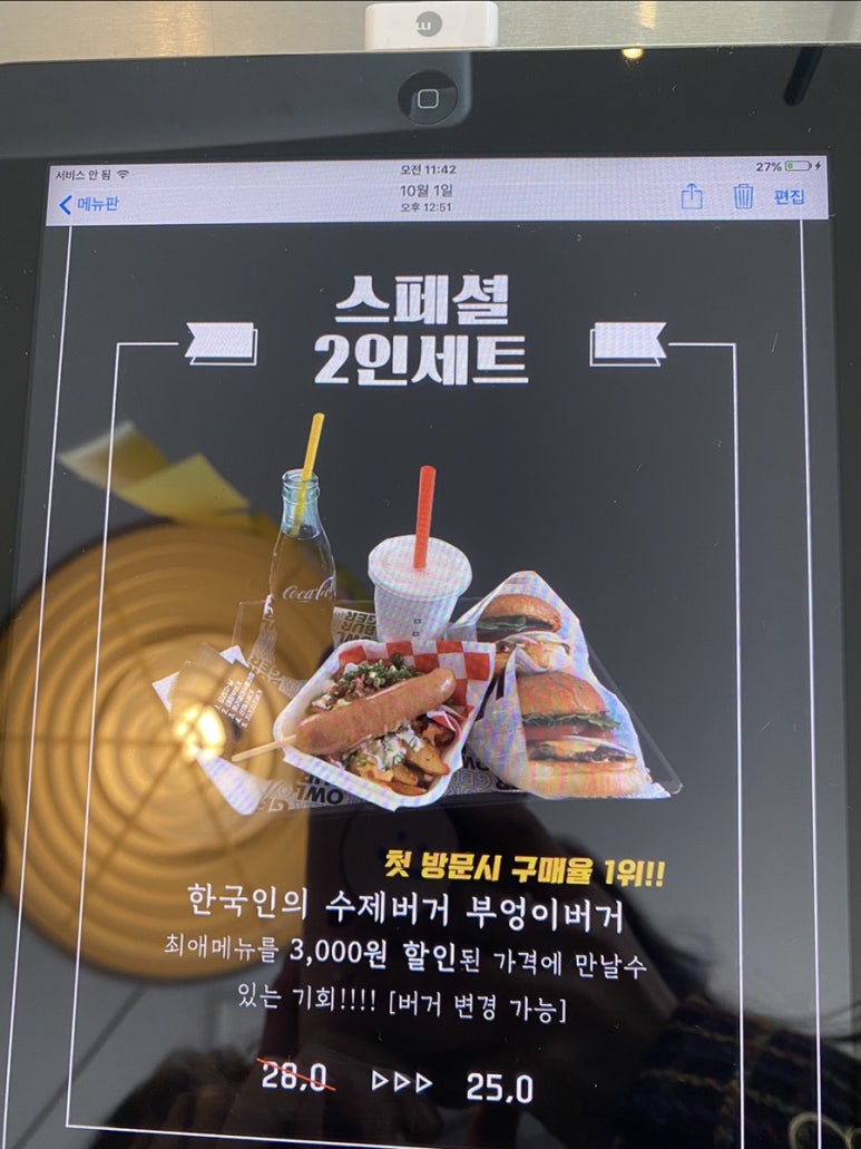 므므흐스부엉이버거 이미지
