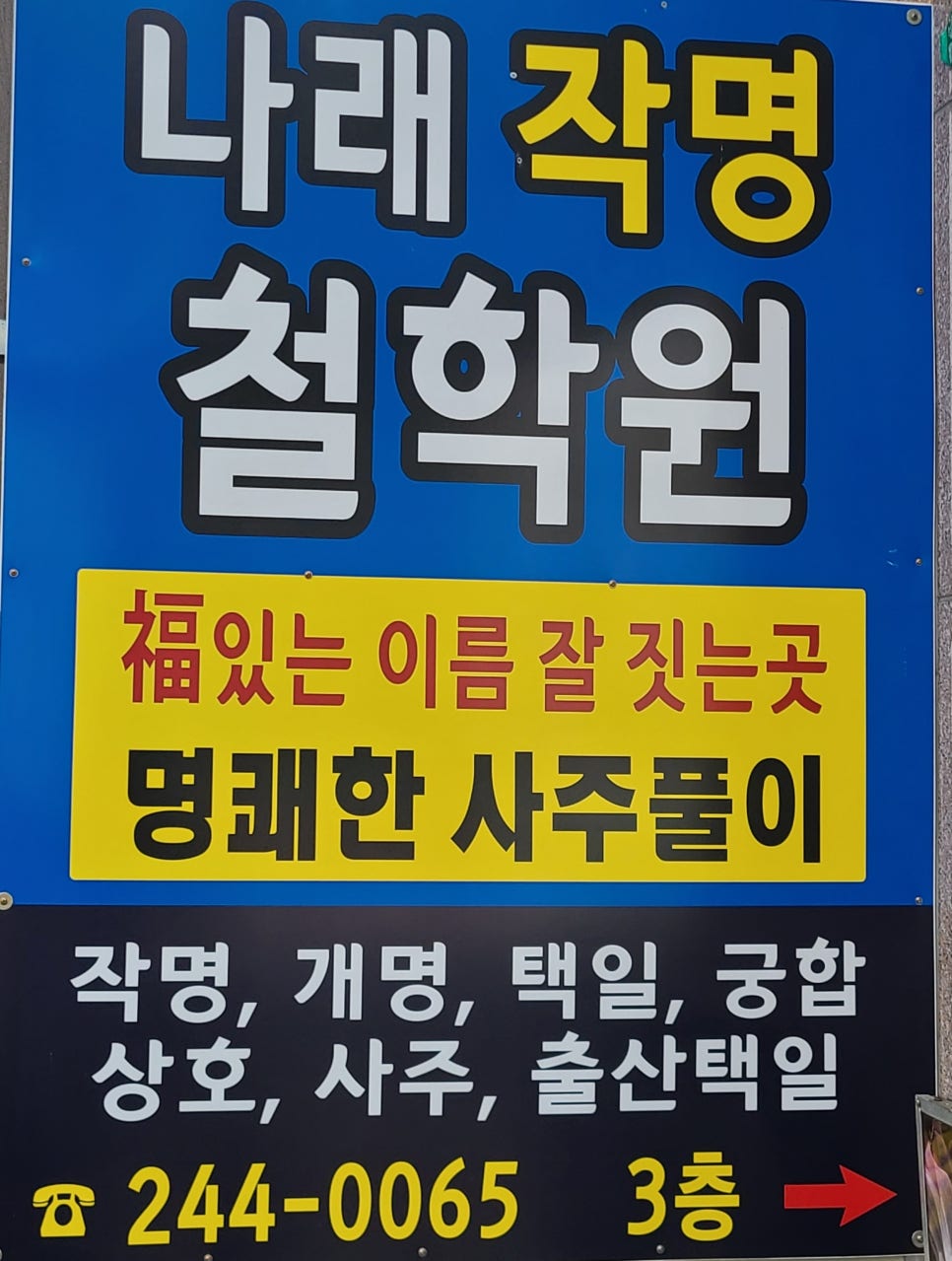개명선물의집 이미지