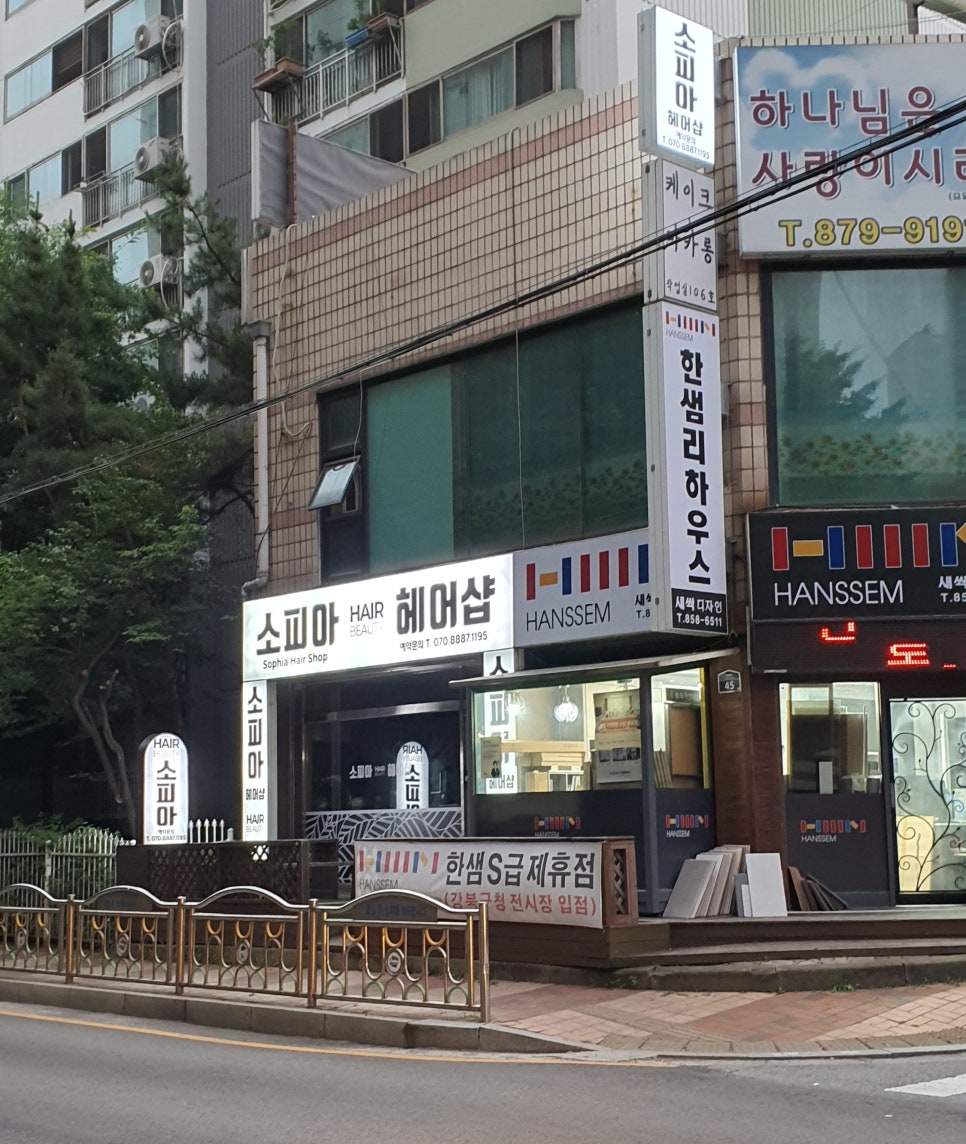 소피아헤어샵 이미지