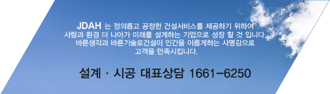 제이디산업개발 이미지