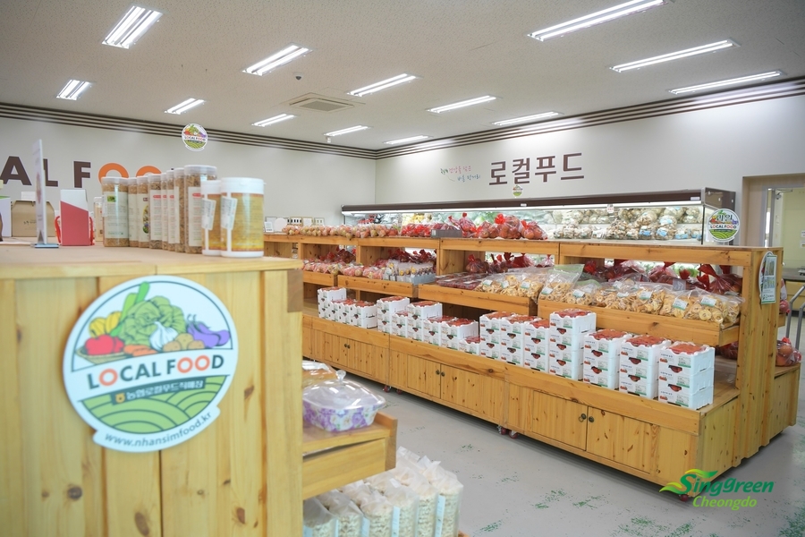 청도로컬푸드(주) 이미지