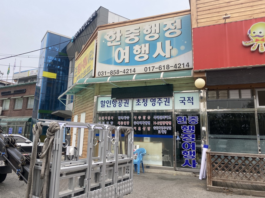한중여행사 이미지
