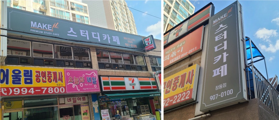 메이크잇스터디카페 이미지