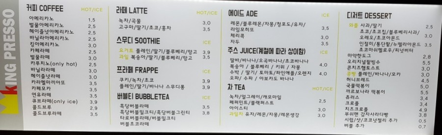 킹프레소 이미지