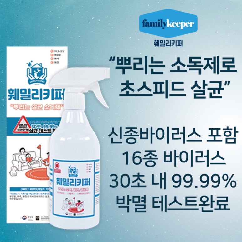 바이러스키퍼 이미지