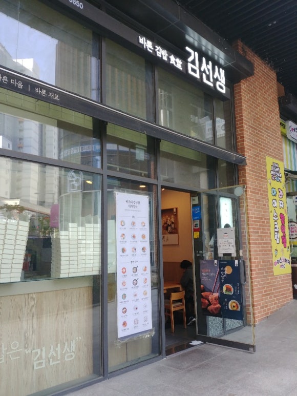 바르다김선생위례 이미지