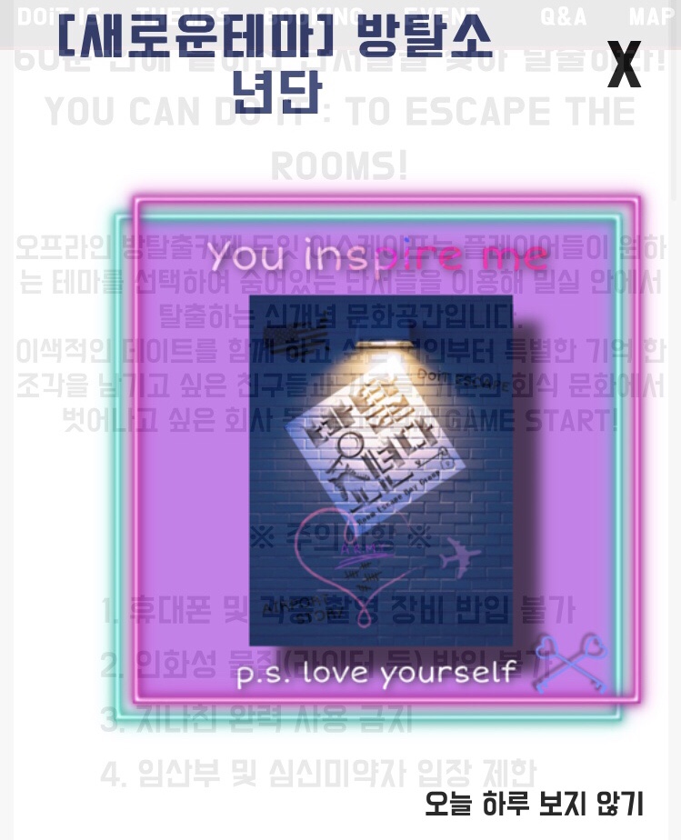 두잇이스케이프 이미지