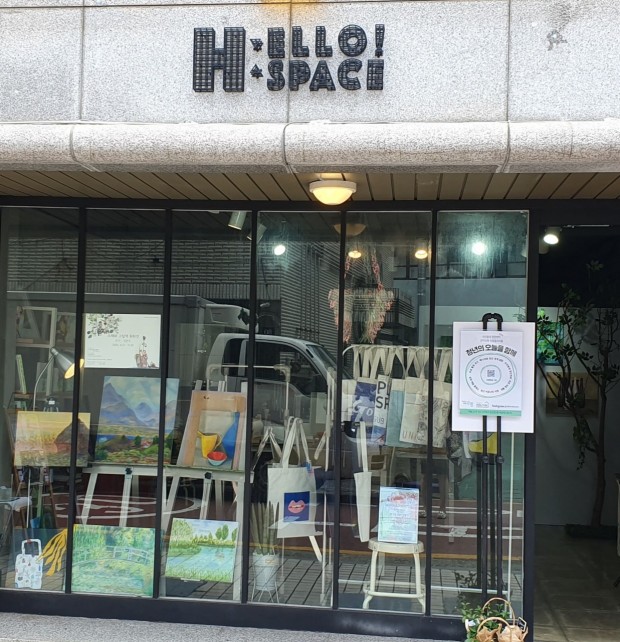 헬로에이치스페이스 이미지