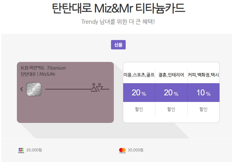 미즈미스터 이미지