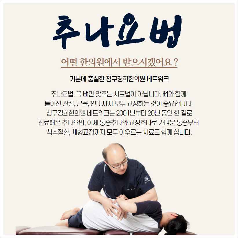 청구경희한의원 이미지