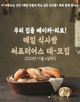 식사빵 이미지