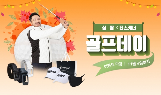 골프데이 이미지