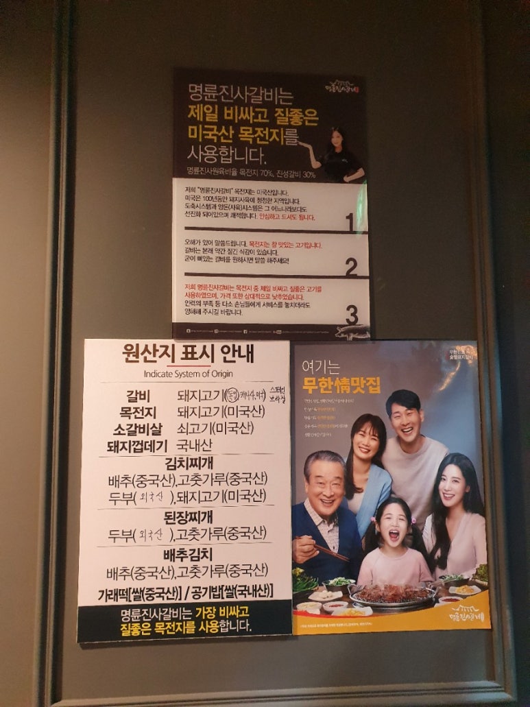 명륜진사갈비 죽동점 이미지
