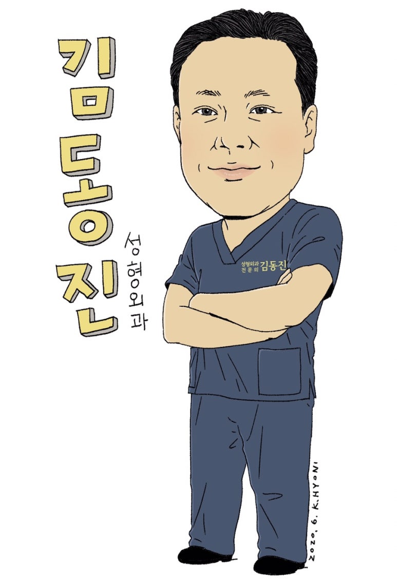 김동진성형외과의원 이미지